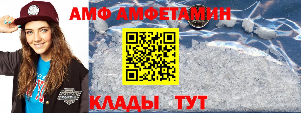 Черняховск  Amphetamine Розовый  АМФЕТАМИН  Вход с VPN 