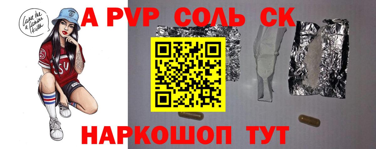 Черняховск  A PVP крисы CK  Alpha-PVP мука  Вход с VPN 