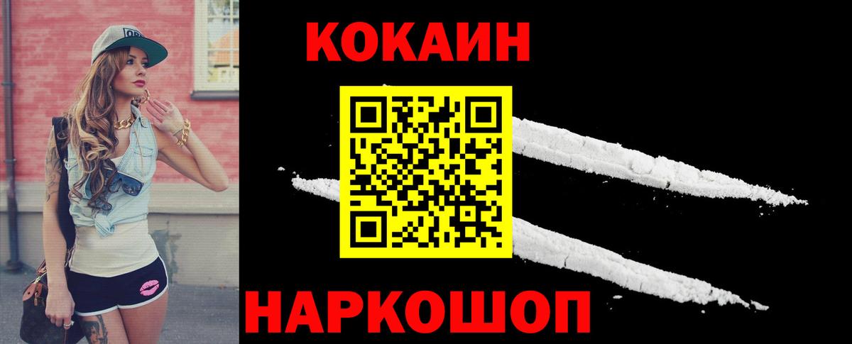 Черняховск  COCAIN VHQ  Вход с VPN  где купить наркоту  COCAIN 97% 
