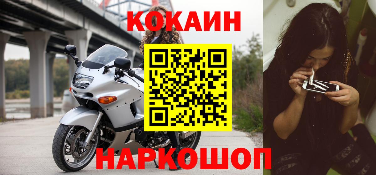 Кокаин Боливия Черняховск
