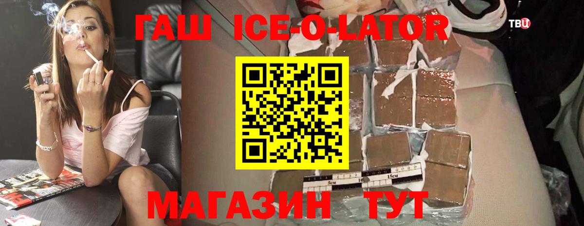 ГАШ убойный Черняховск