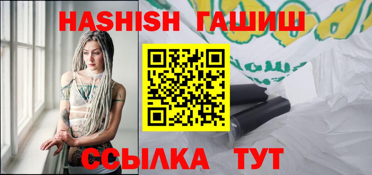ГАШ гарик  ГАШ Cannabis  Вход с VPN  Черняховск 