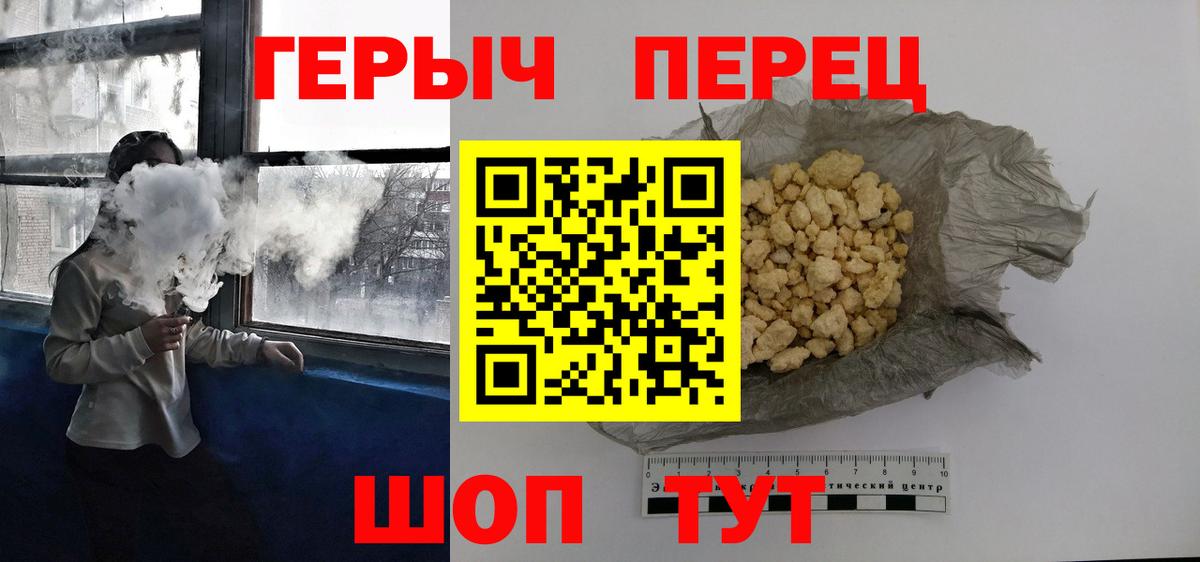 Героин  Героин герыч  Вход с VPN  Черняховск 