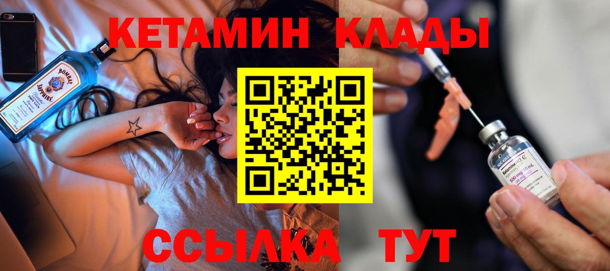 даркнет какой сайт  Кетамин VHQ  Кетамин VHQ  Вход с VPN  Черняховск 
