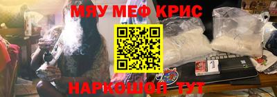 мефедрон Комсомольск-на-Амуре