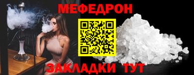 мефедрон Комсомольск-на-Амуре