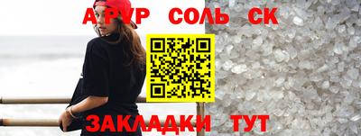 альфа пвп Коммунар