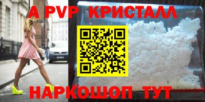альфа пвп Коммунар