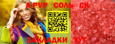 мефедрон Комсомольск-на-Амуре