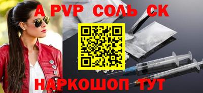 альфа пвп Коммунар