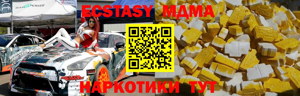 Черняховск  MDMA молли  МДМА Molly  Вход с VPN 