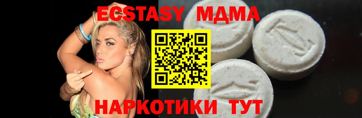 MDMA crystal Черняховск