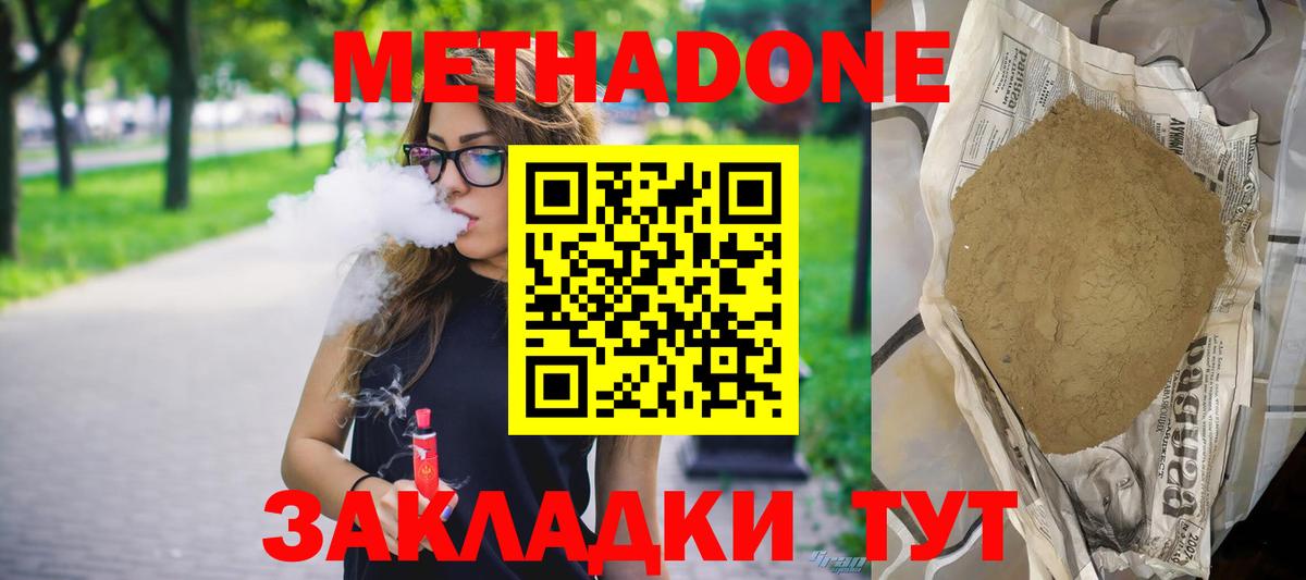 МЕТАДОН кристалл  Метадон белоснежный  ссылка на мегу зеркало  Вход с VPN  Черняховск 