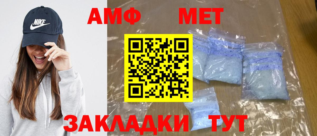 Метамфетамин Methamphetamine Черняховск