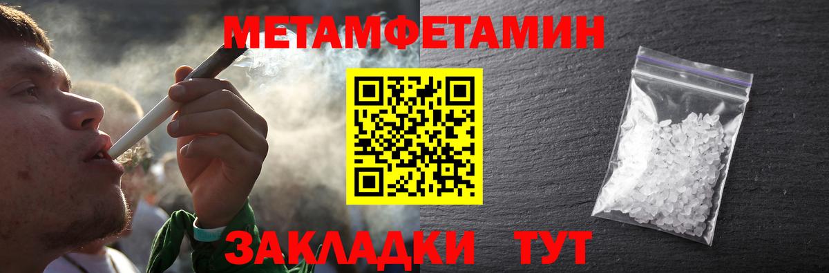МЕТАМФЕТАМИН винт  МЕТАМФЕТАМИН винт  Вход с VPN  Метамфетамин  Черняховск 